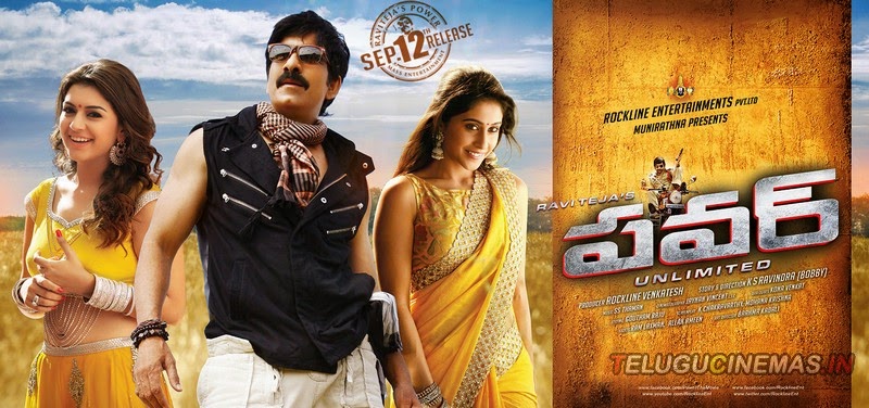 Power Movie Wallpapers  Telugucinema Tollywood Cinemas   Telugu Updates Cinema news latest c