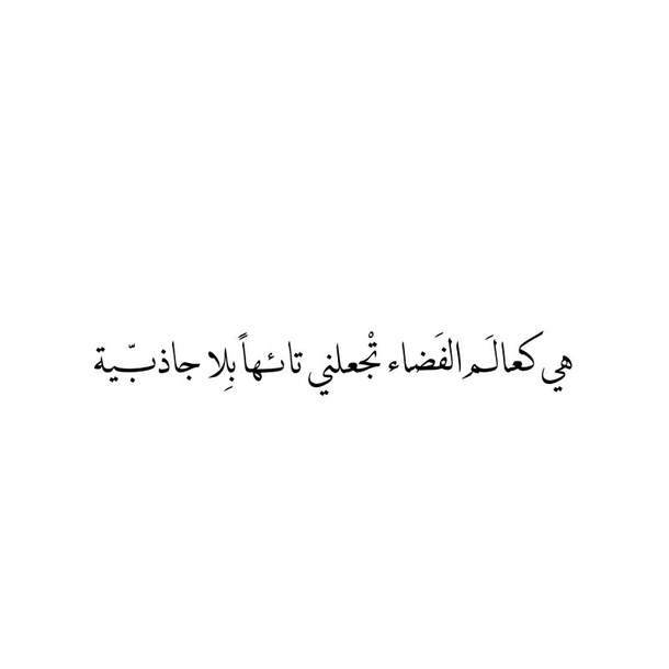     😍 arabic-quotes--Favim
