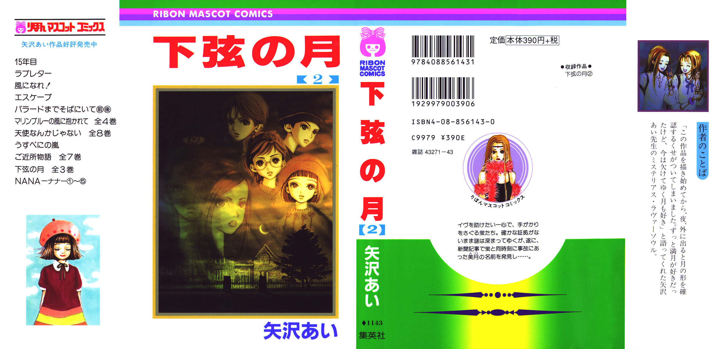 Kagen No Tsuki Vol 2 Chapter 6 Act 6 Key Mangahasu Kagen No Tsuki Vol 2 Chapter 6 Act 6 Key Mangahasu