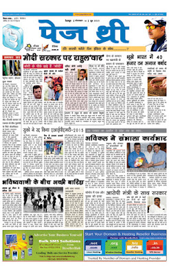 Uttarakhand News