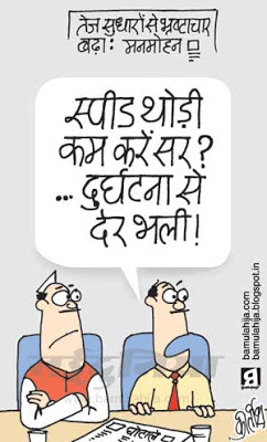 manmohan singh cartoon, congress cartoon, corruption cartoon, corruption in india, economic reform cartoon, indian political cartoon