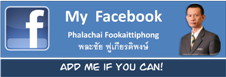 คลิ๊ก!!! เพื่อไปยัง Facebook