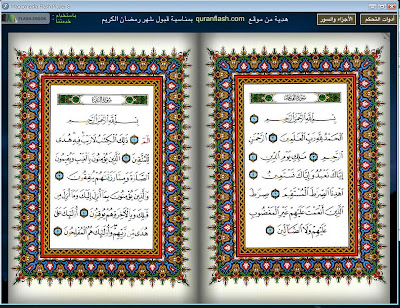 Baca Alqur'an Di Laptop/Pc Baca Alqur'an Di Laptop/Pc3