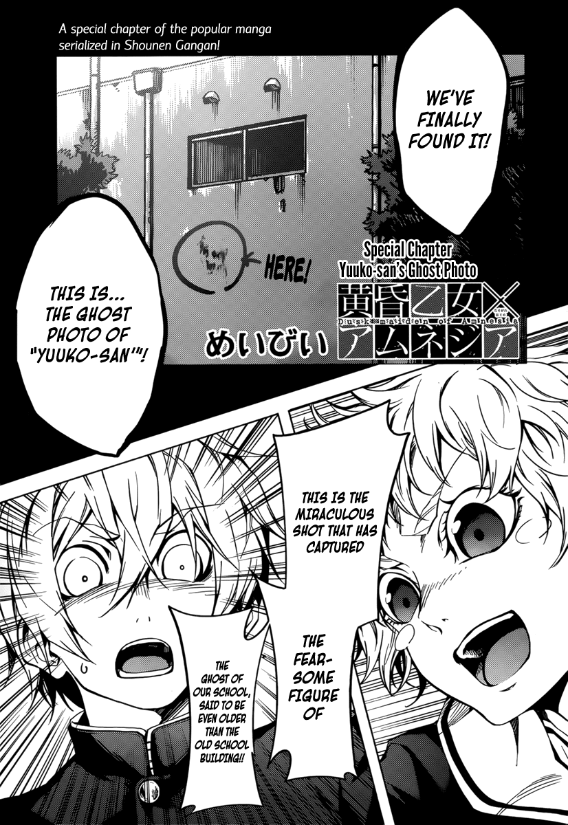 Download Tasogare Otome X Amnesia Vol 7 Chapter 34 5 Yuuko San S Ghost For iPhone Free Get Wallpaper Tasogare Otome X Amnesia Vol 7 Chapter 34 5 Yuuko San S Ghost For Android