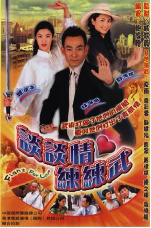 Hạ_Vũ - Khát Vọng USLT - Fight For Love USLT (20/20) - (2002) Khat+vong
