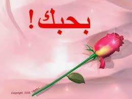 صور نت 2016 صور حب 2013 مكتوب عليها اجمل صور الحب صور رومانسية جميلة للعشاق اجمل الصور المعبرة عن الحب لماذا نحتاج الى صور حب صور حب رومانسية20122014