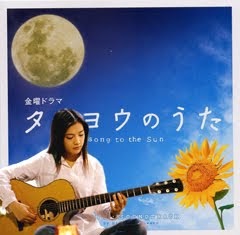 Download film taiyou no uta the movie indo sub indonesia