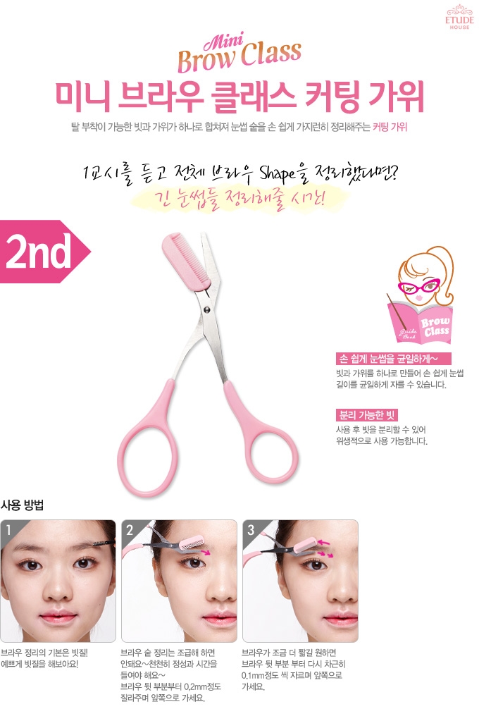 Kalyca Beauty Diary Etude House Mini Brow Class
