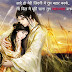 Zindagi Mein Bahar Romantic Shayari in Hindi Fonts | Love Couple Shayari in Hindi