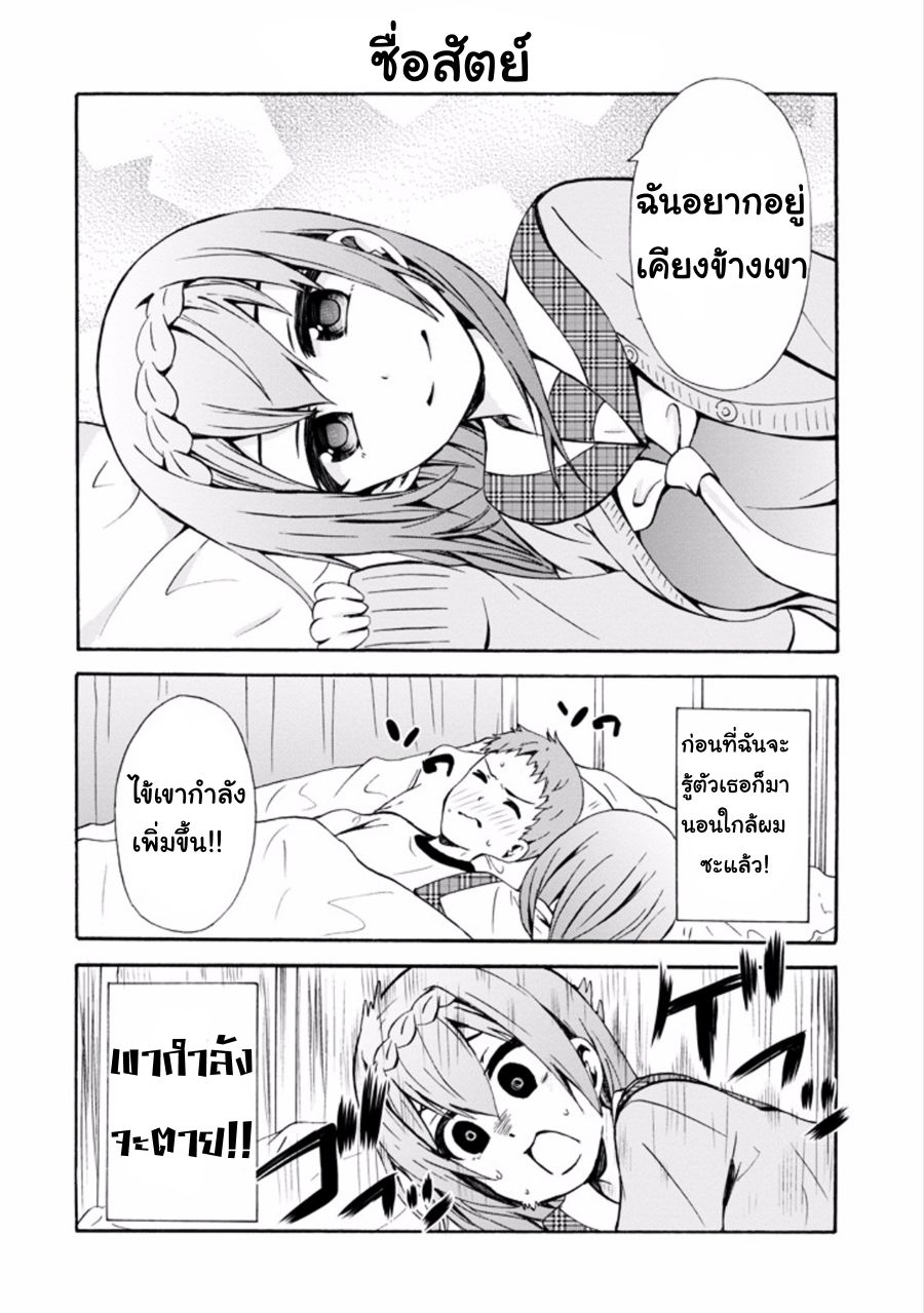 Suki x Suki 11 อ่าน Suki x Suki 11 TH Suki x Suki ตอนที่ 11 แปลไทย มัง