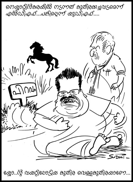 Oommen Chandy Cartoon