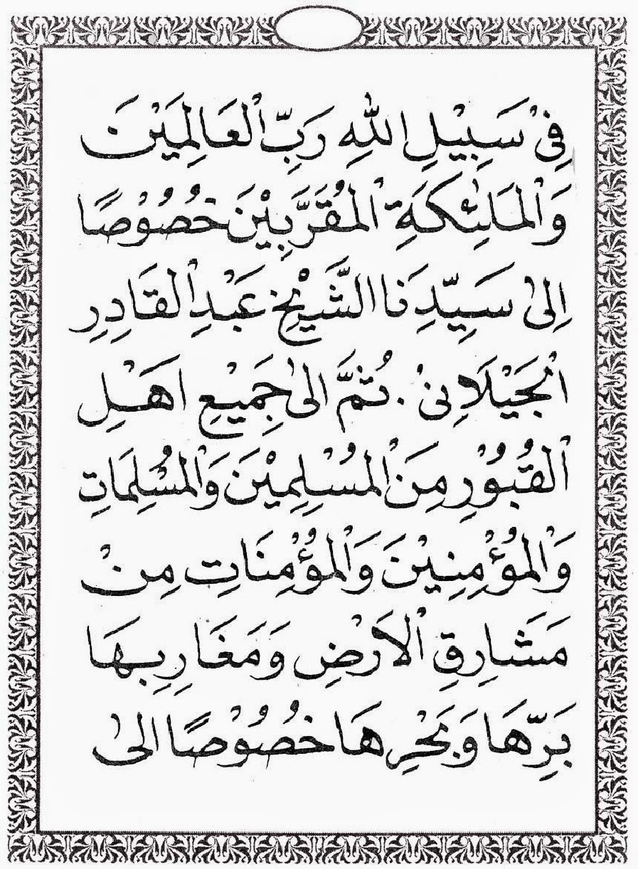 bacaan dan doa tahlil bacaan dan doa tahlil