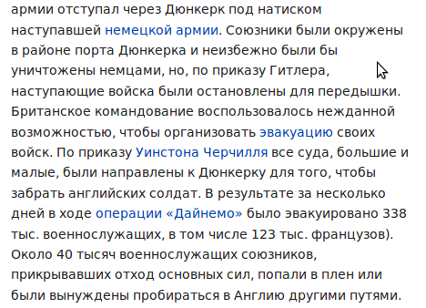 Дюнкерк Дюнкерк