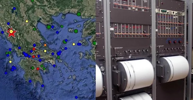Ισχυρός σεισμός 5,5 Ρίχτερ στα Ιωάννινα Ισχυρός σεισμός 5,5 Ρίχτερ στα Ιωάννινα