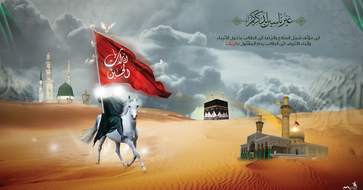 Islamic wallpaper hd - Salam Ya Hussain