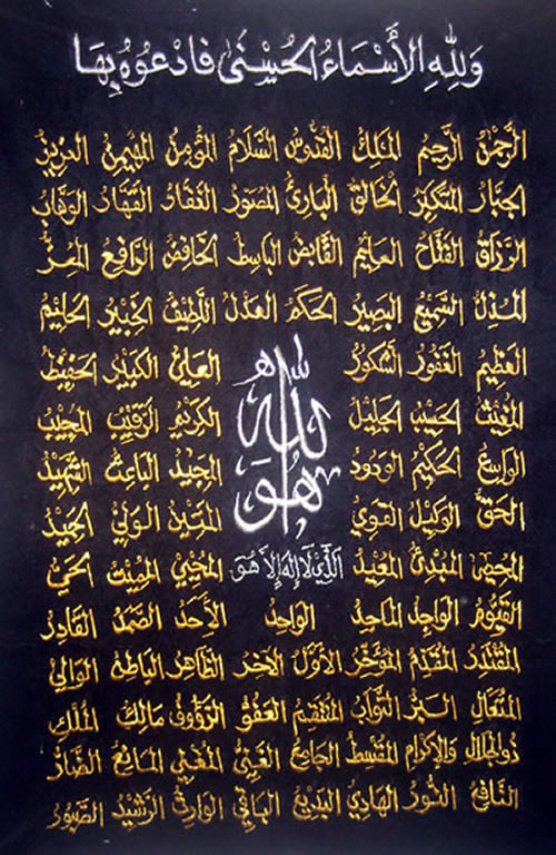 99 names of muhammad sallallahu