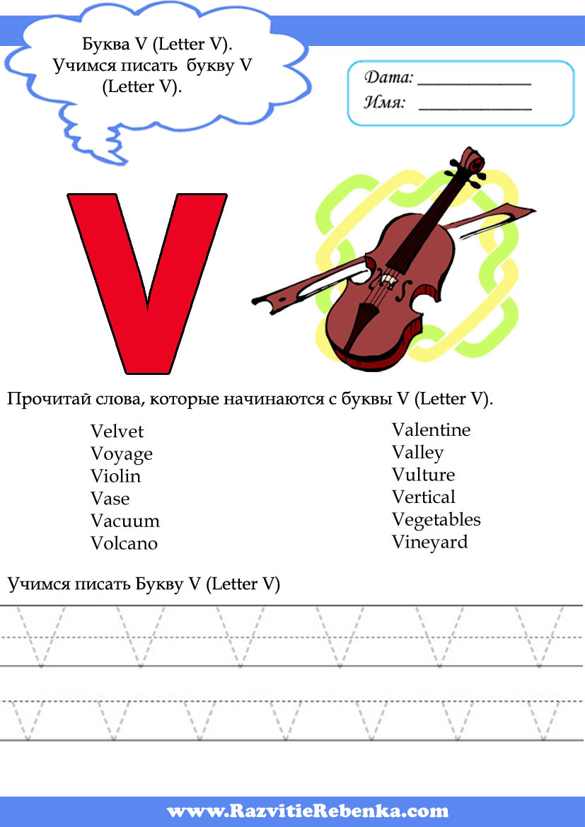 Букварь раскраски 15