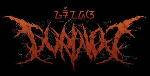 ayix rocker: musik bawah tanah