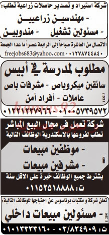 وظائف شاغرة فى جريدة الوسيط الاسكندرية الاثنين 25-11-2013 %D9%88+%D8%B3+%D8%B3+5