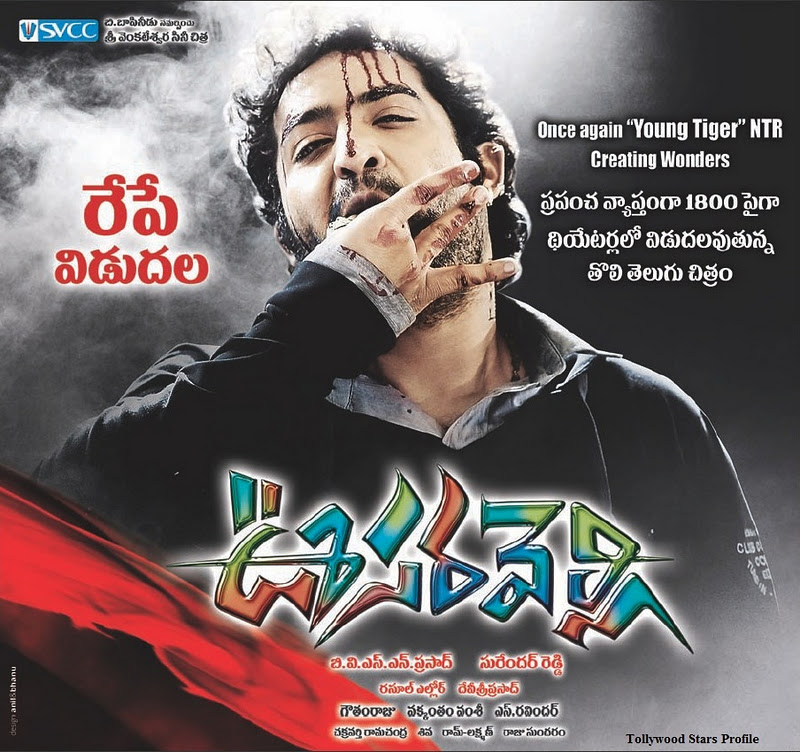 Jr.NTR's Oosaravelli Movie Tomorrow Release Posters | NTR's Oosaravelli