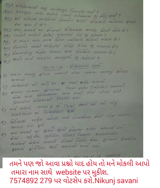 CCC EXAM GUJARAT UNI THEORY QUESTION 42 AND PRACTICAL PAPER 26/12/15