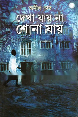 deb sahitya kutir books free download