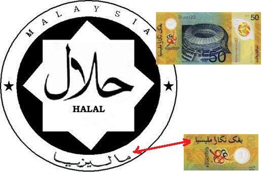 Hidayah Petunjuk Help Palestine Hidayahnet Kesilapan Ejaan Malaysia Pada Tulisan Jawi Logo Halal Jakim