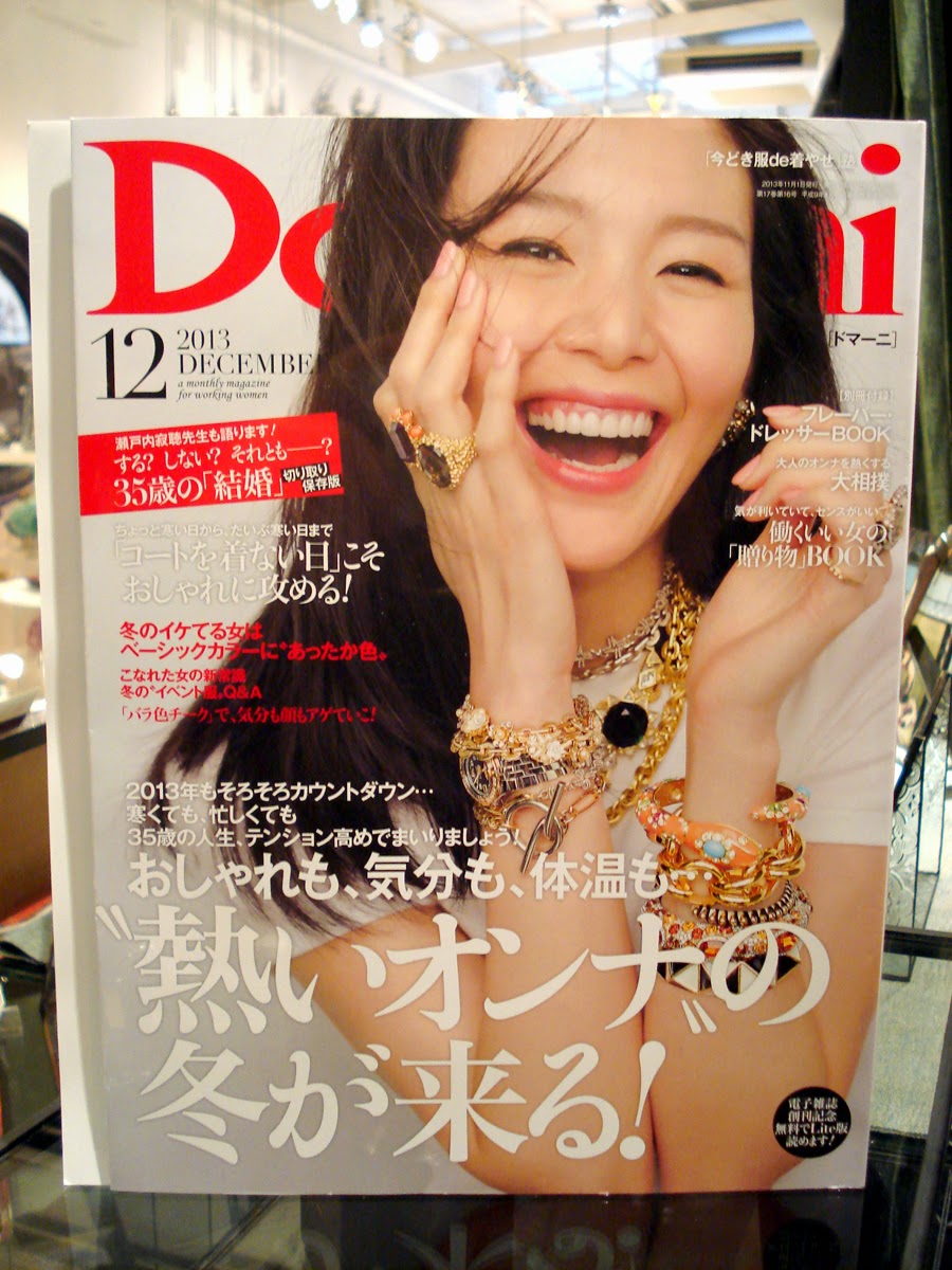 Materia Casa 雑誌掲載のお知らせ