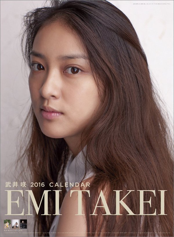 Emi Takeis Leaked Cell Phone Pictures Emi Takeis Leaked Cell Phone Pictures