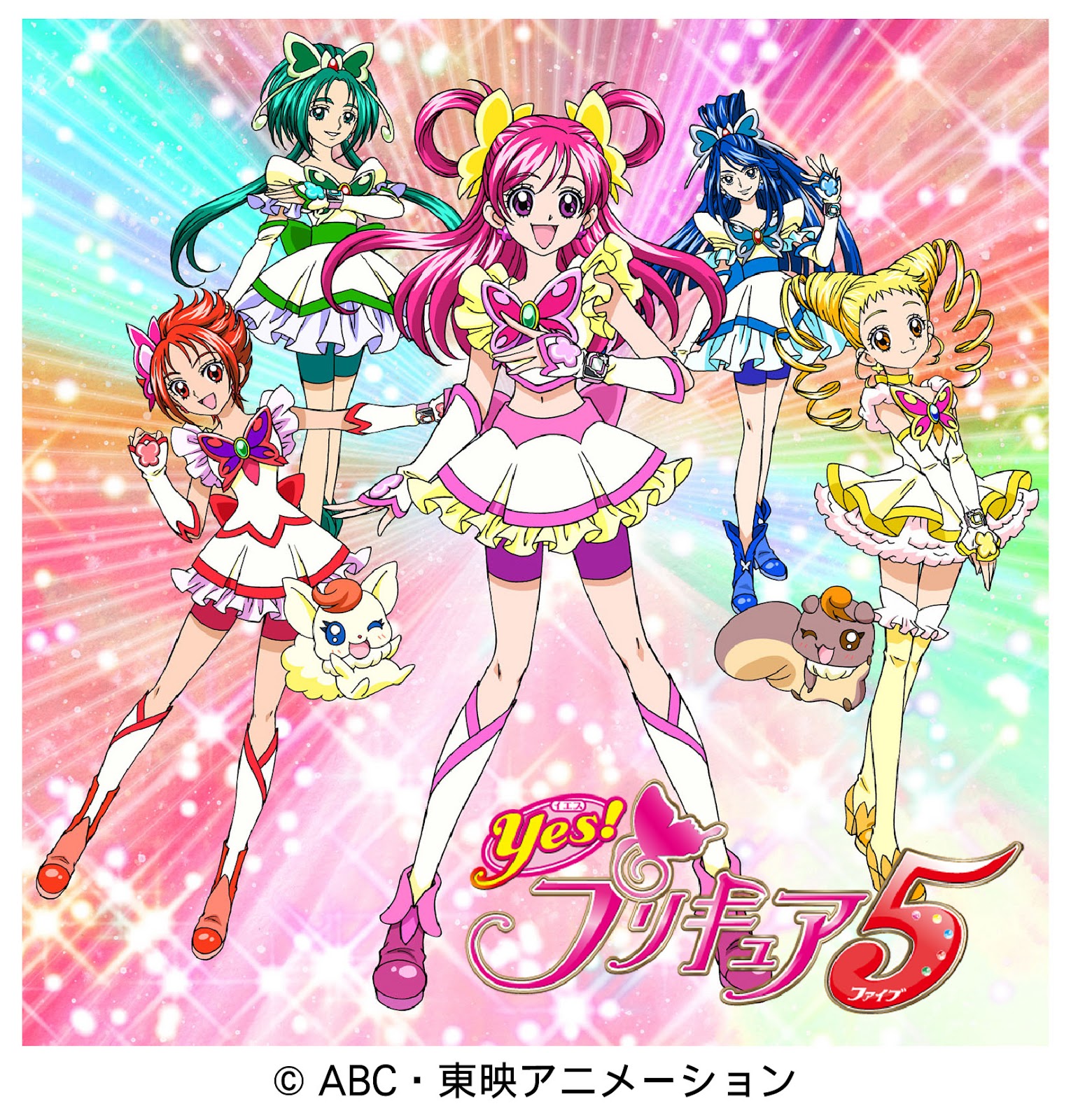 Pretty Cure 