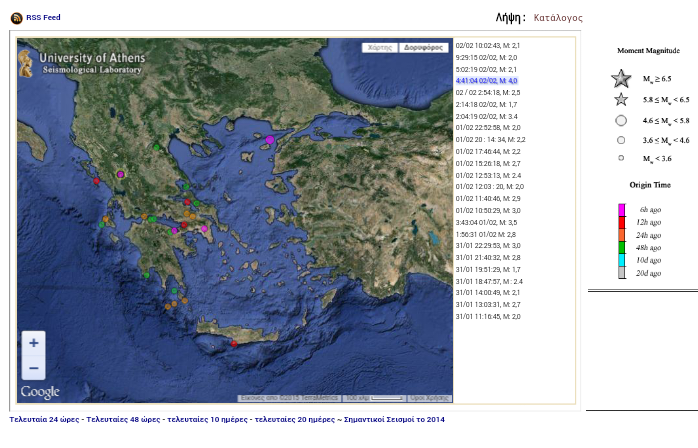 Πρόσφατοι Σεισμοί στην Ελλάδα