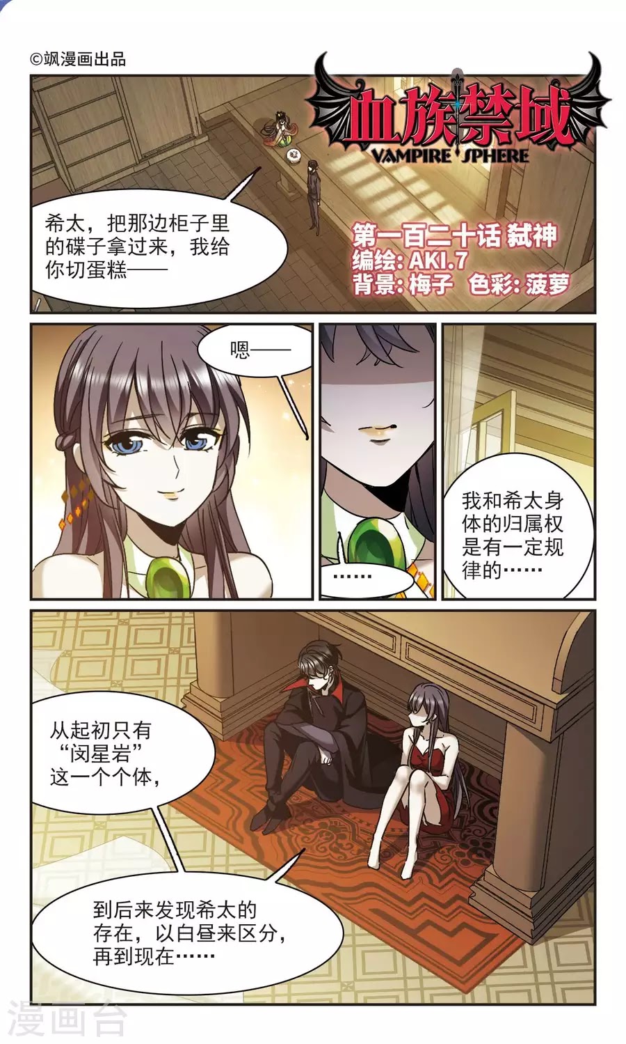 Huyết Tộc Cấm Vực chap 120