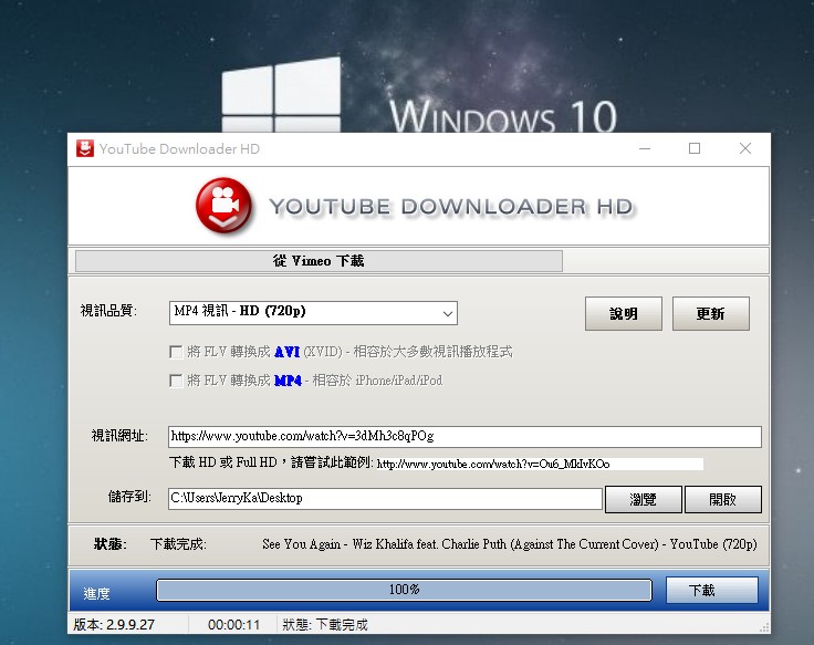 Youtube downloader hd wordsmeva