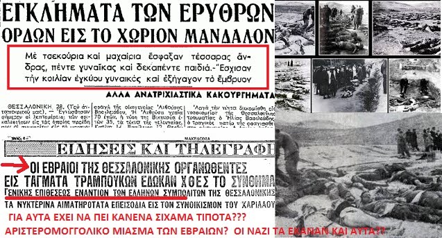 Δείτε σε ποιο Δημοτικό Σχολείο έδωσαν στα παιδιά ύμνο του ΕΑΜ για την επέτειο της 28ης Οκτωβρίου!! Δείτε σε ποιο Δημοτικό Σχολείο έδωσαν στα παιδιά ύμνο του ΕΑΜ για την επέτειο της 28ης Οκτωβρίου!!