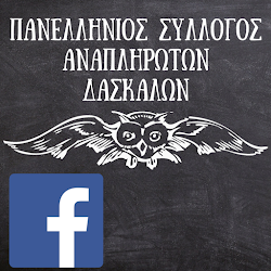 Η ομάδα μας στο facebook