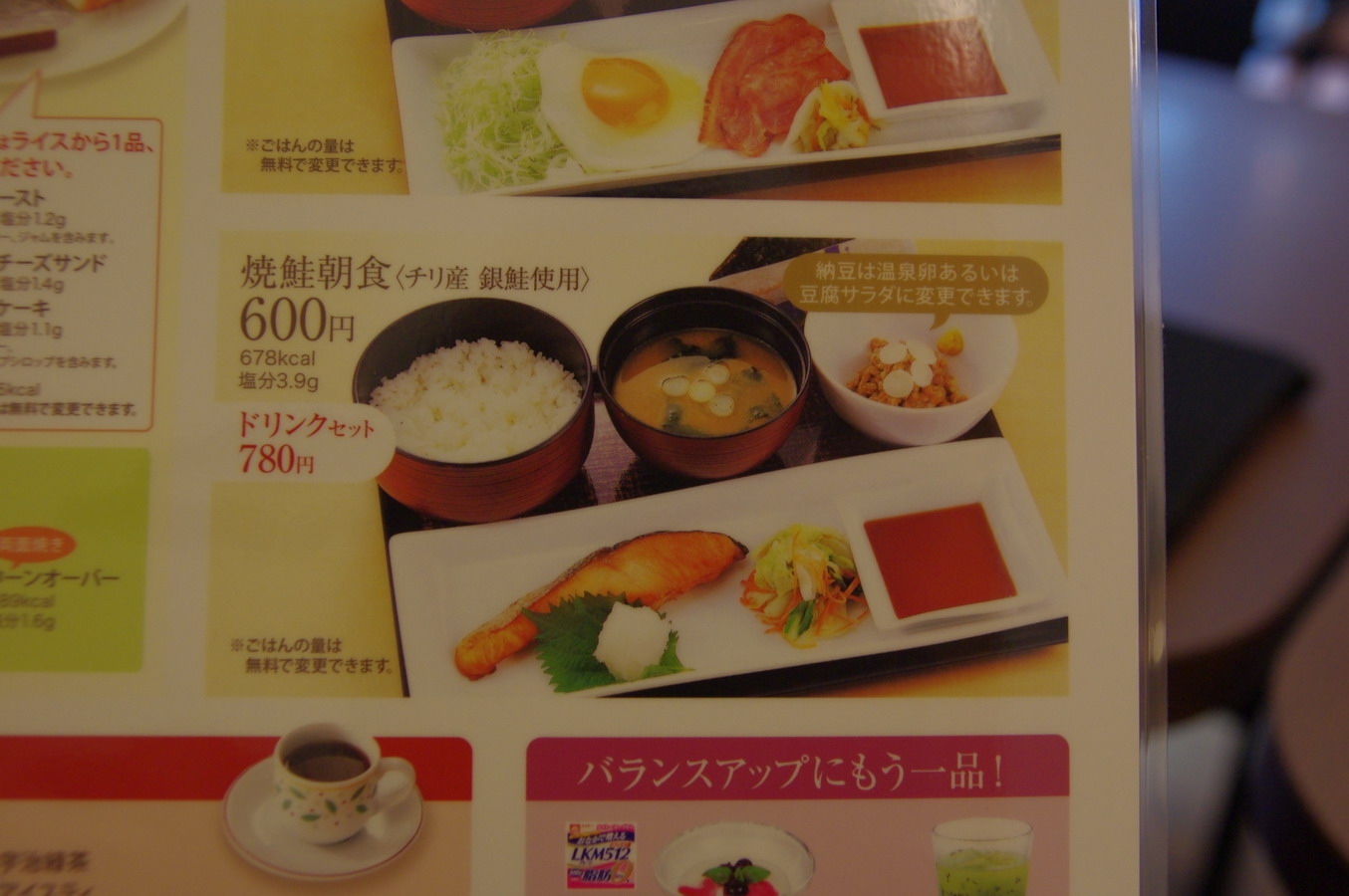 Tokyo Belly YOTSUYA/KOJIMACHI Japanese breakfast at DENNY'S!