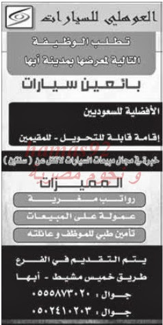 وظائف شاغرة فى جريدة الوطن السعودية الاحد 24-11-2013 %D8%A7%D9%84%D9%88%D8%B7%D9%86+%D8%B3+4