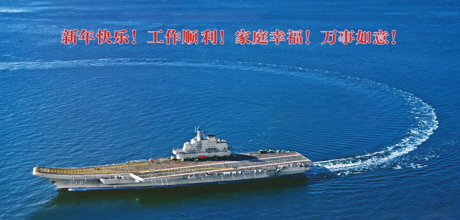 Armée Chinoise / People's Liberation Army (PLA) J-15+flying+sharke+fighterChina++Aircraft+Carrier+Liaoning+CV16+j-15+16+17+22+21+31+z8+9+10+11+12+13fighter+jet+aewc+PLA+NAVY+PLAAF+PLANAF+LANDING+TAKEOFF+(2)