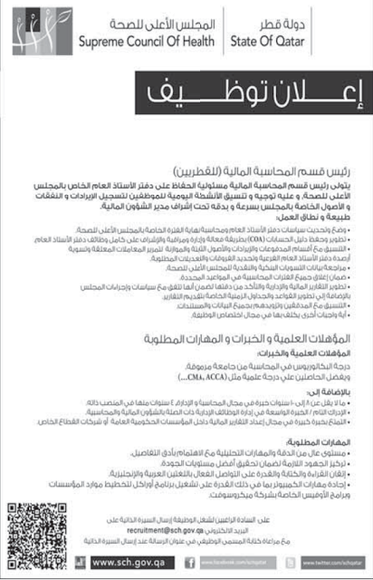 اعلانات وظائف شاغرة من جريدة الراية القطرية 23\12\2012  %D8%A7%D9%84%D8%B1%D8%A7%D9%8A%D8%A9+3