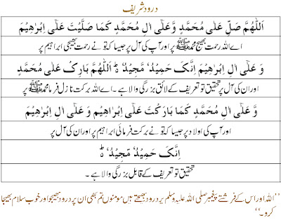 Darood Sharif Arabic