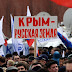 Крымский «капитал» для Путина исчерпал себя