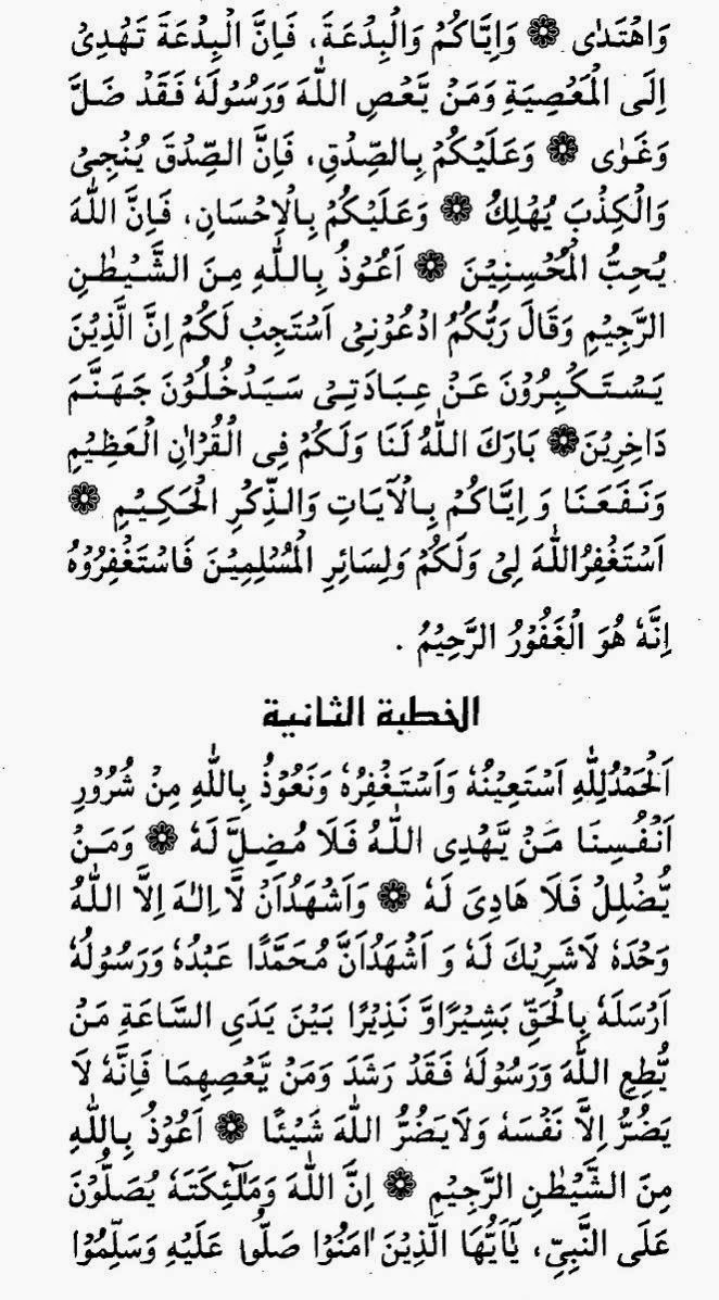 Friday Khutbah In Arabic Text Friday Khutbah In Arabic Text