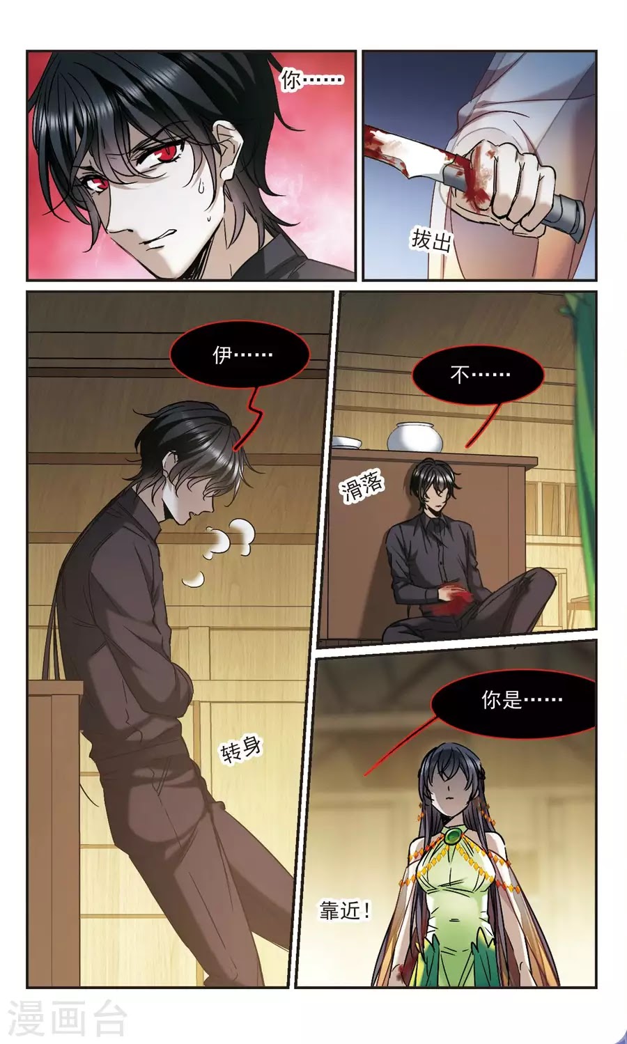 Huyết Tộc Cấm Vực chap 120