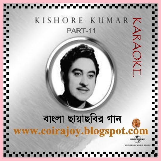 Free Kishore Karaoke Download Songs Mp3