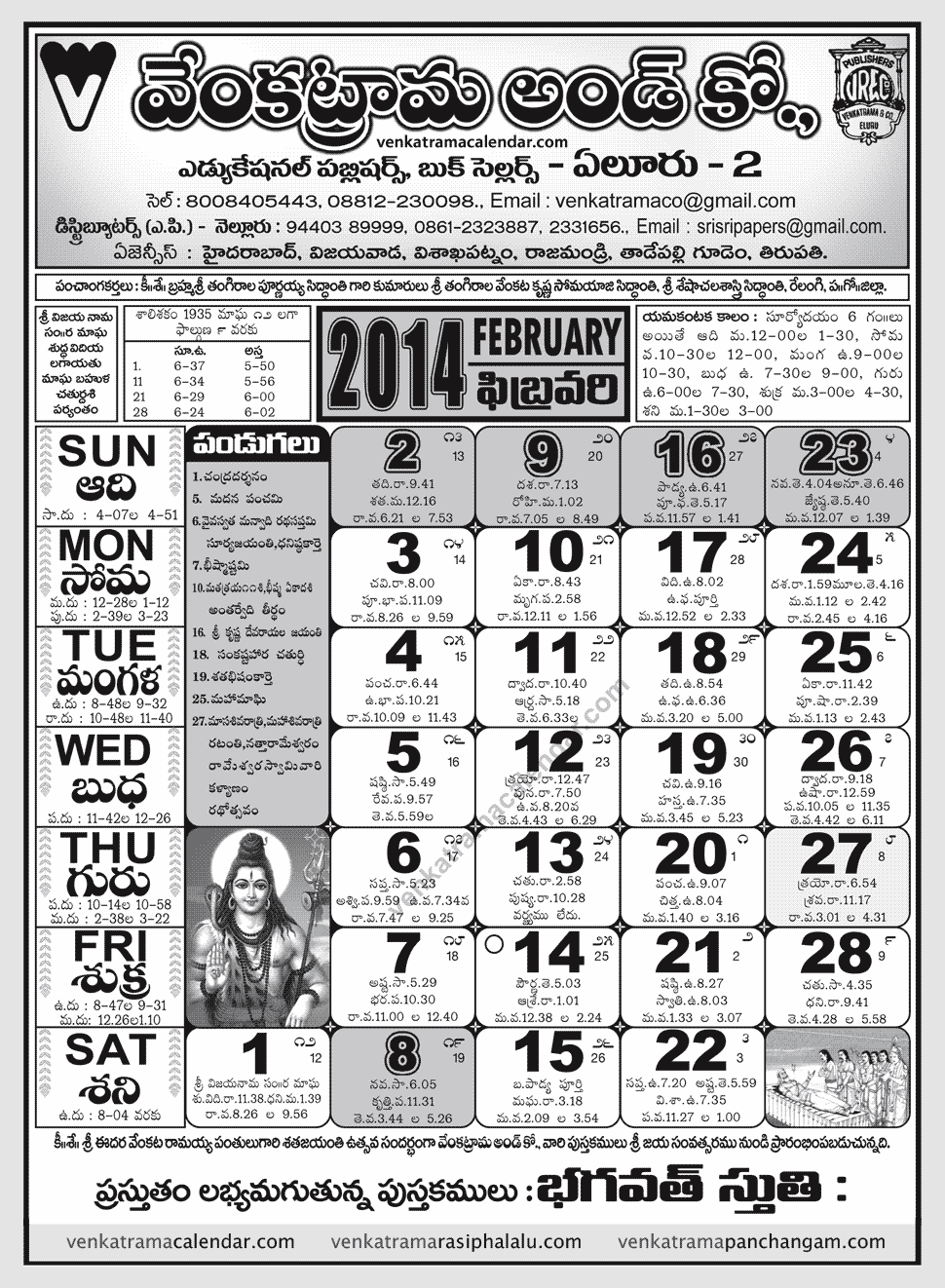 Feb 2024 Calendar Telugu Venkatrama And Co Free Printable Oct 2024