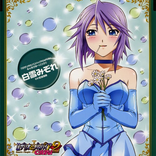 Rosario + Vampire Capu2 Character Song V Shirayuki Mizore Anime CD