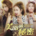 Watch: Trailer for f(x) Victoria's 'Beatiful Secret'