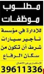 وظائف الصحف البحرينية الخميس 14 يوليو 2011 5