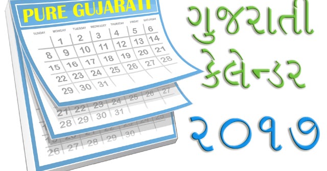 January 2017 calendar with January 2017 calendar with