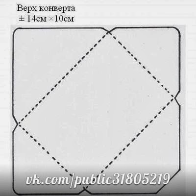 Конверт своими руками с бабочкой Конверт своими руками с